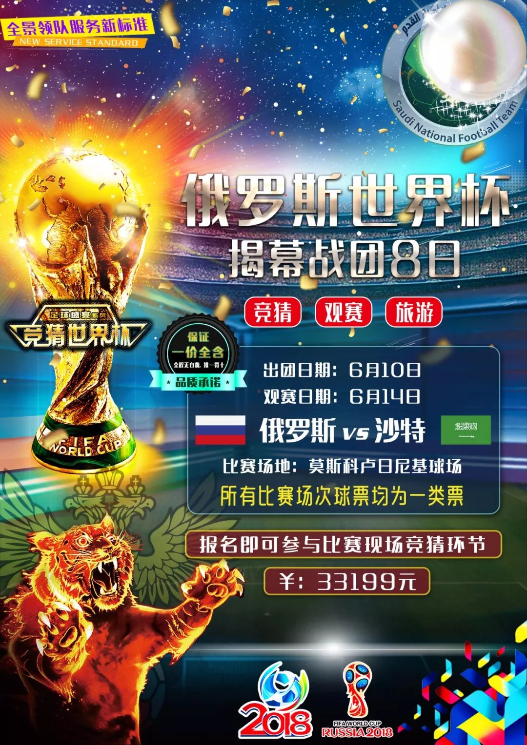 谢什
